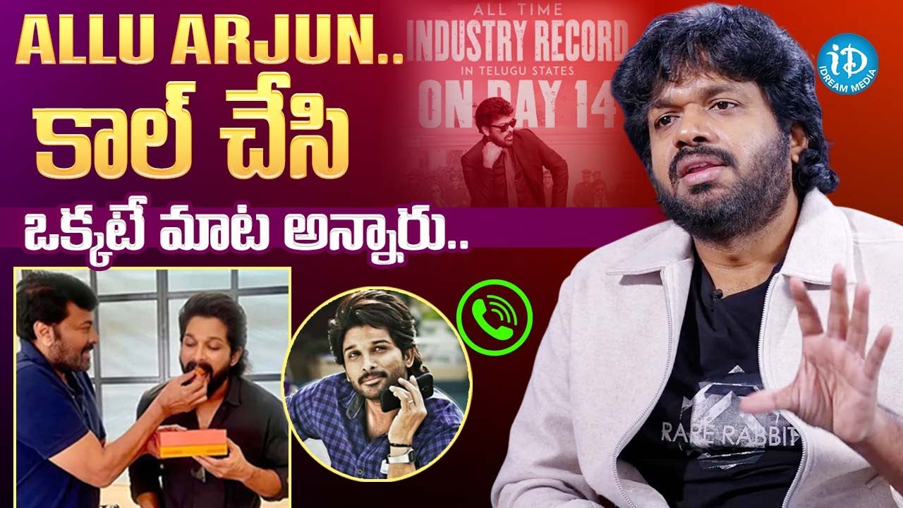 Director Anil Ravipudi Shares About 