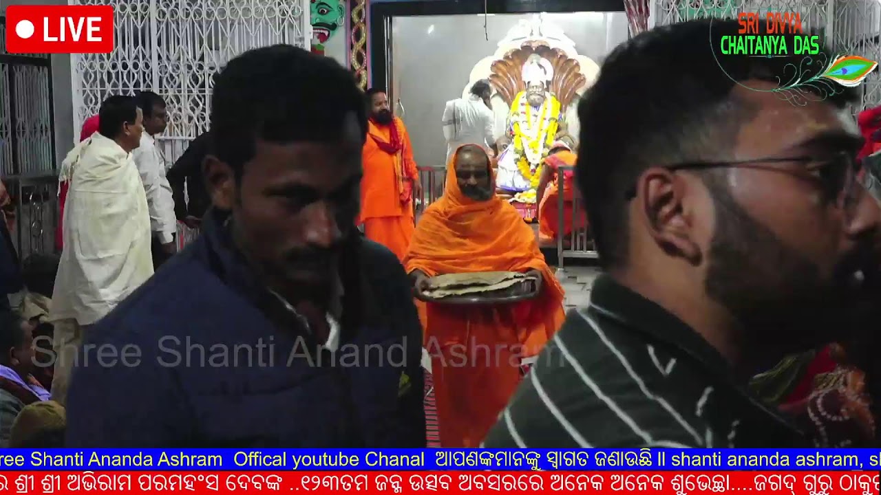 16th Jan 2026 Shree Shanti Ananda Ashram Karamala, Puri, Odisha  Live Stream.
