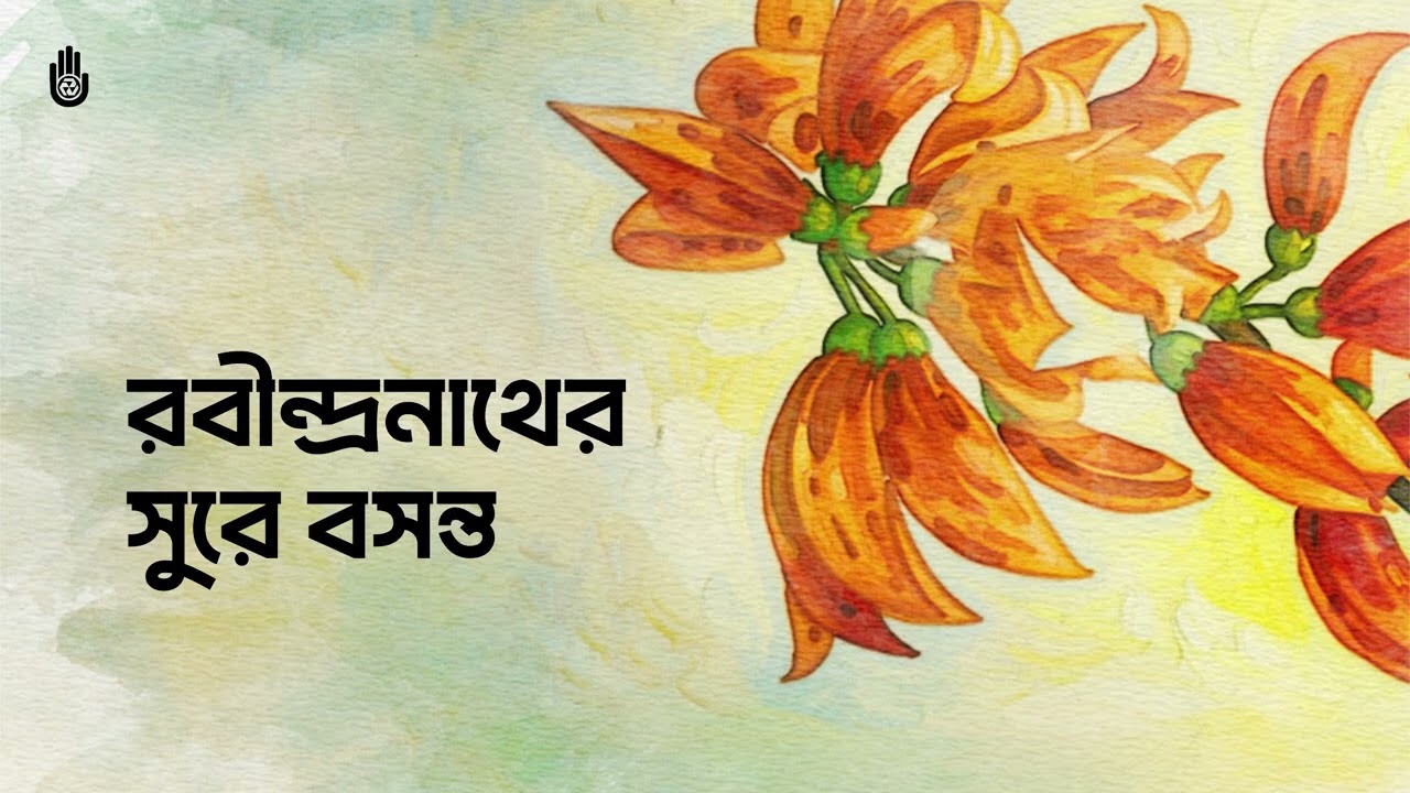 বসন্তের সেরা ৫টি গান - অদিতি মহসিন | Best of Tagore's Spring Songs by Adity Mohsin
