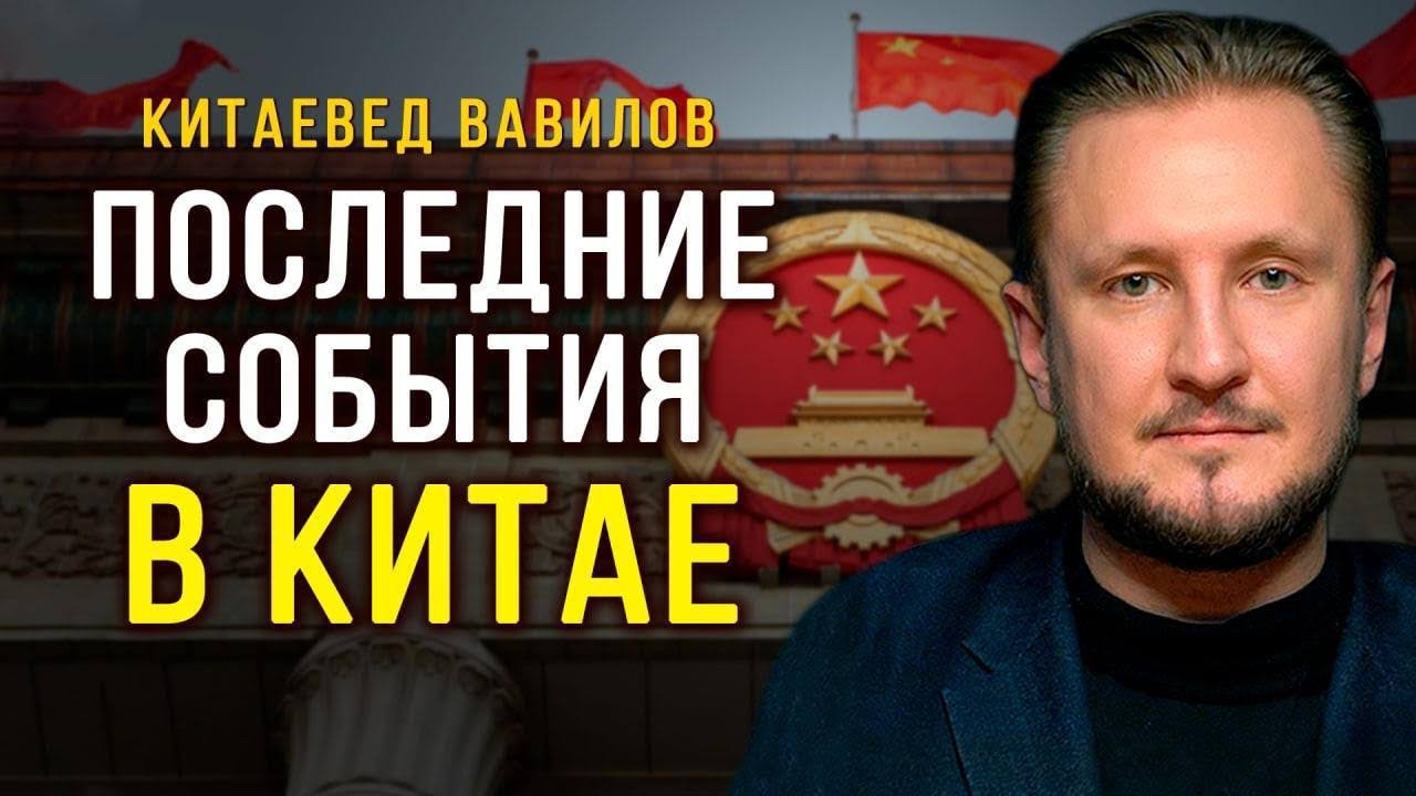 Загадка ареста Мадуро: война Китая и США в Венесуэле только начинается? Китаевед Вавилов 