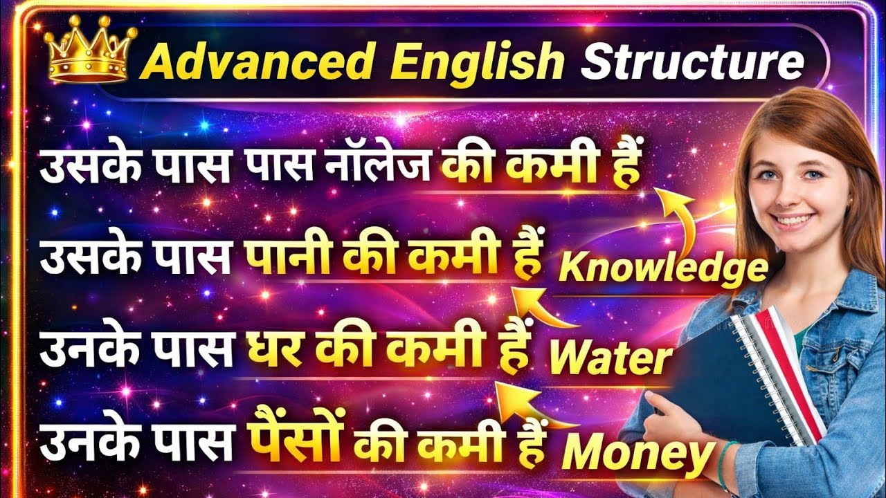 Day -54 Advanced english structure | Advanced English |Advanced spoken english