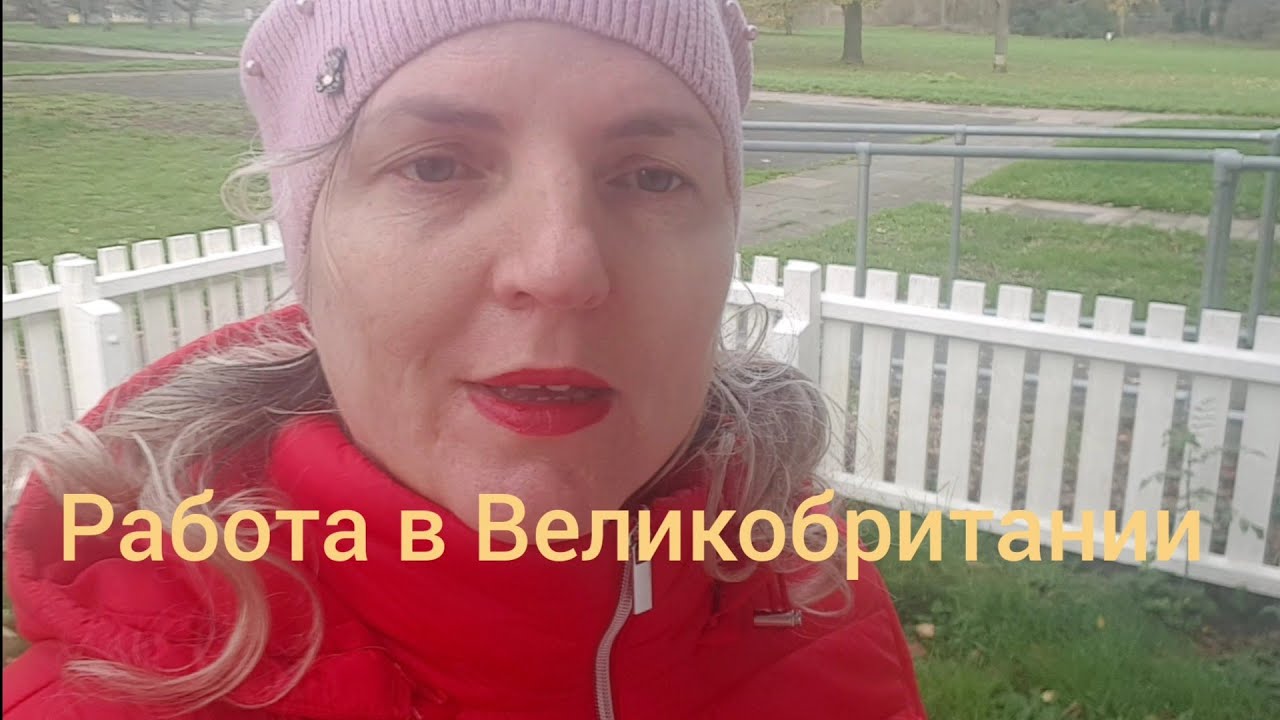 Работа в Англии. Новые вакансии. Номера телефонов разных агентств.