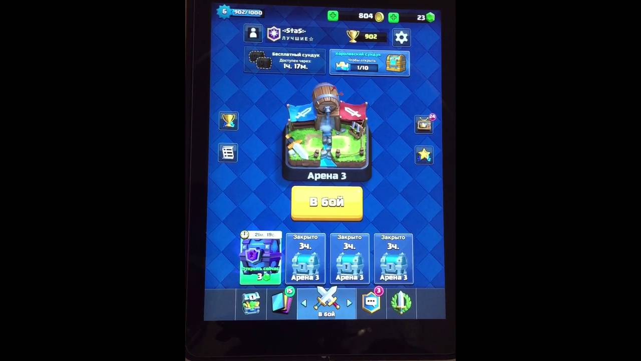 Clash Royale (Клэш Рояль)  Супер-магический сундук! Открываем