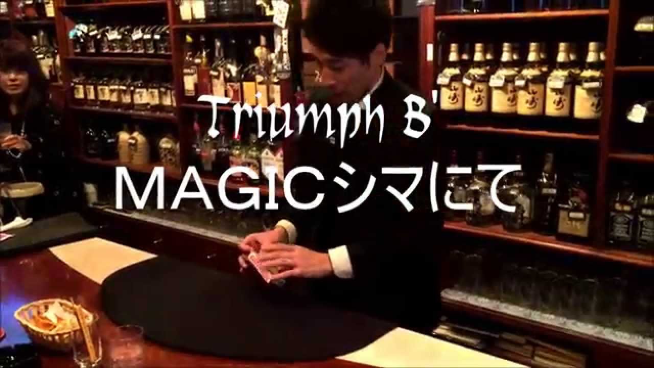 Triumph B'   上野MAGICシマにて　マジシャンSaggy マジックバー