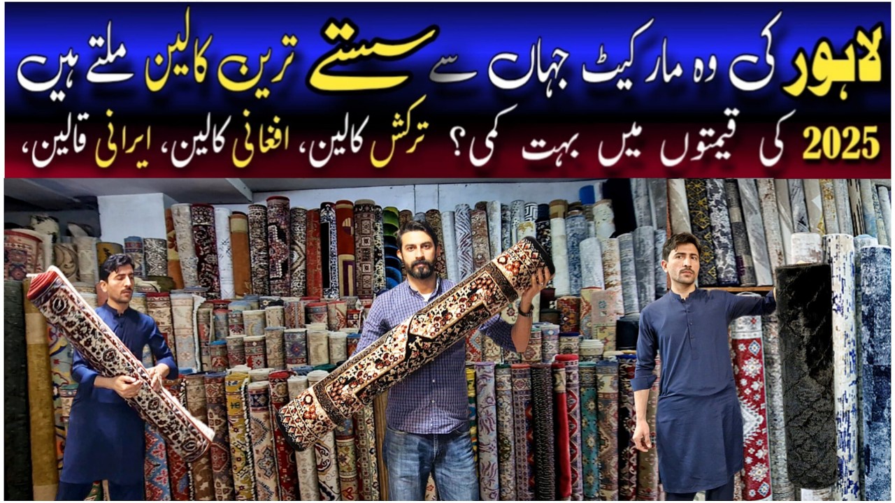 Carpet wholesale market in lahore | Carpet price in pakistan | irani carpet | Turkish carpet