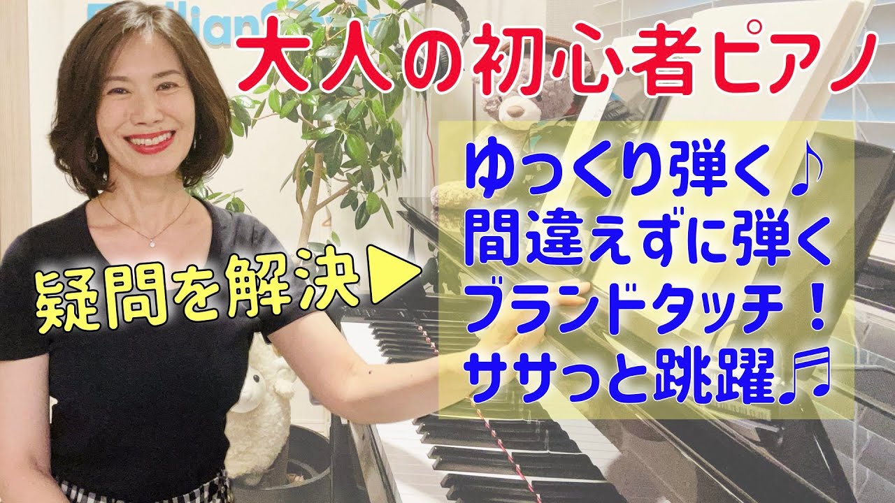 独学のピアノ初心者さんからの質問に答えました♪