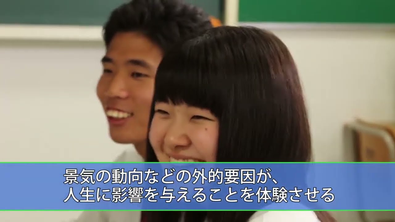 【アーカイブ動画】2時間目の授業進行とポイント「生活設計・マネープランゲーム」
