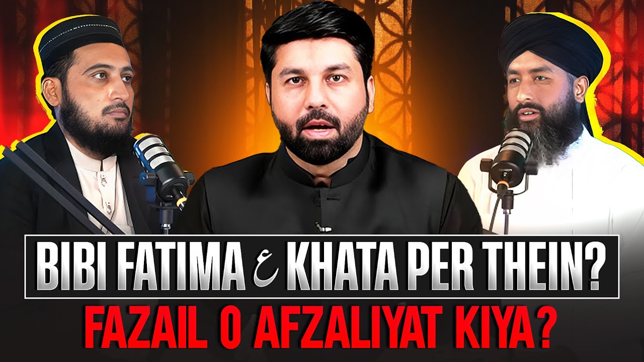 Биби Фатима ع khata per thein 😳⁉️Суннитские дебаты шиитов | Муфтий Фазал Хамдард | Овайс Раббани