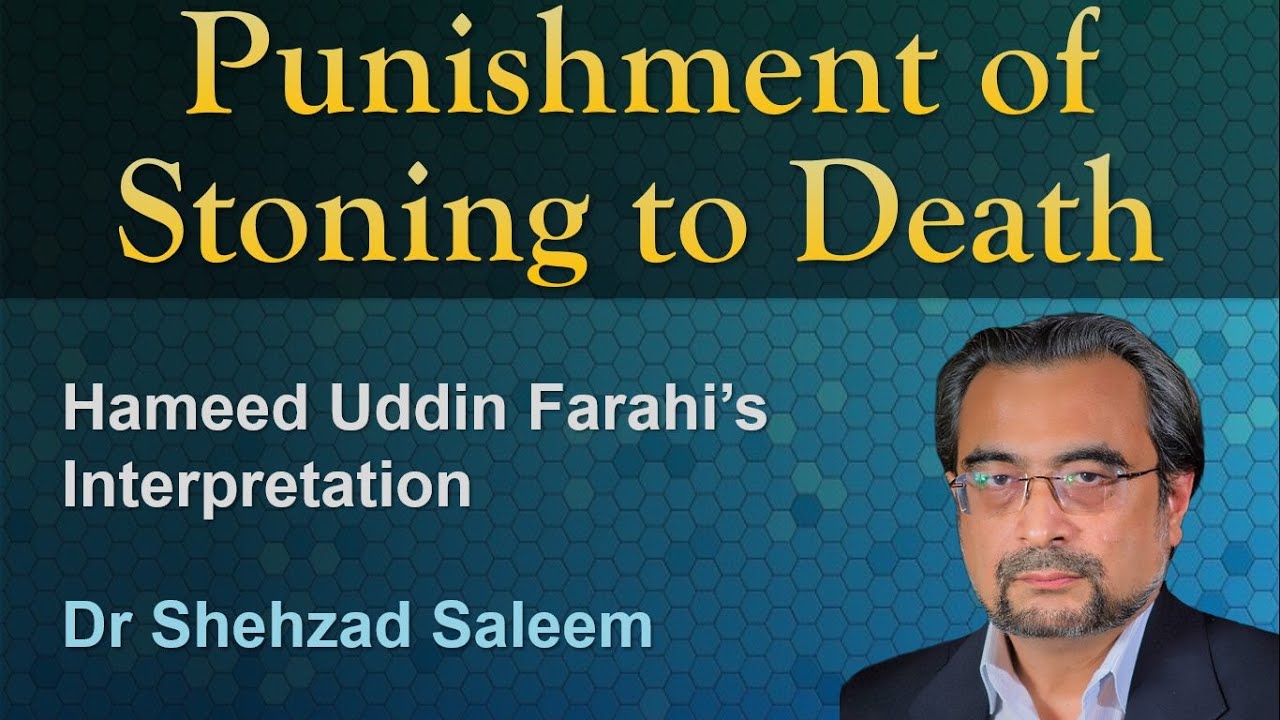 Punishment of Stoning to Death - Hameed Uddin Farahi’s Interpretation - Dr Shehzad Saleem