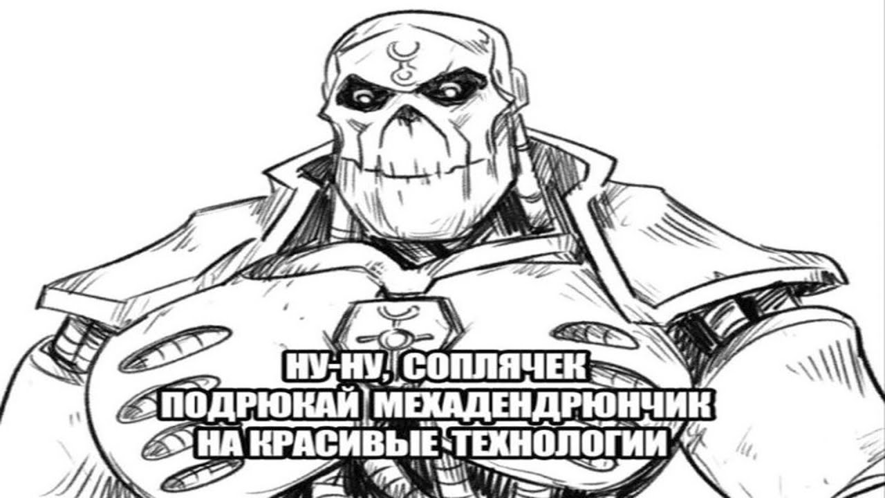 Мемы по Вахе из Архивов Терры
