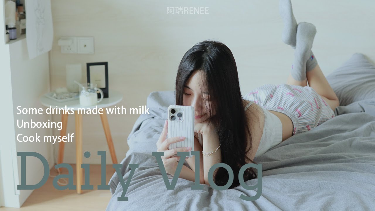 VLOG｜🥛周末不就是用来给自己充满电的吗!!