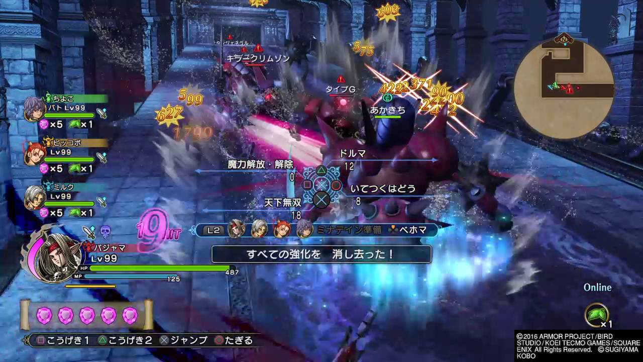 ドラゴンクエストヒーローズⅡ　強き者の迷宮マルチ
