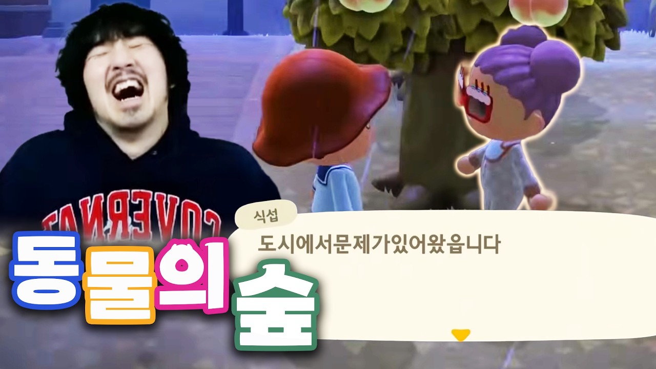 2026 동물의 숲 통합 완전판