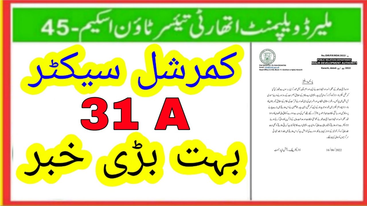 Big News for MDA Taiser Town Scheme 45 MDA Operation Against Land Mafia for Encroachment #31A