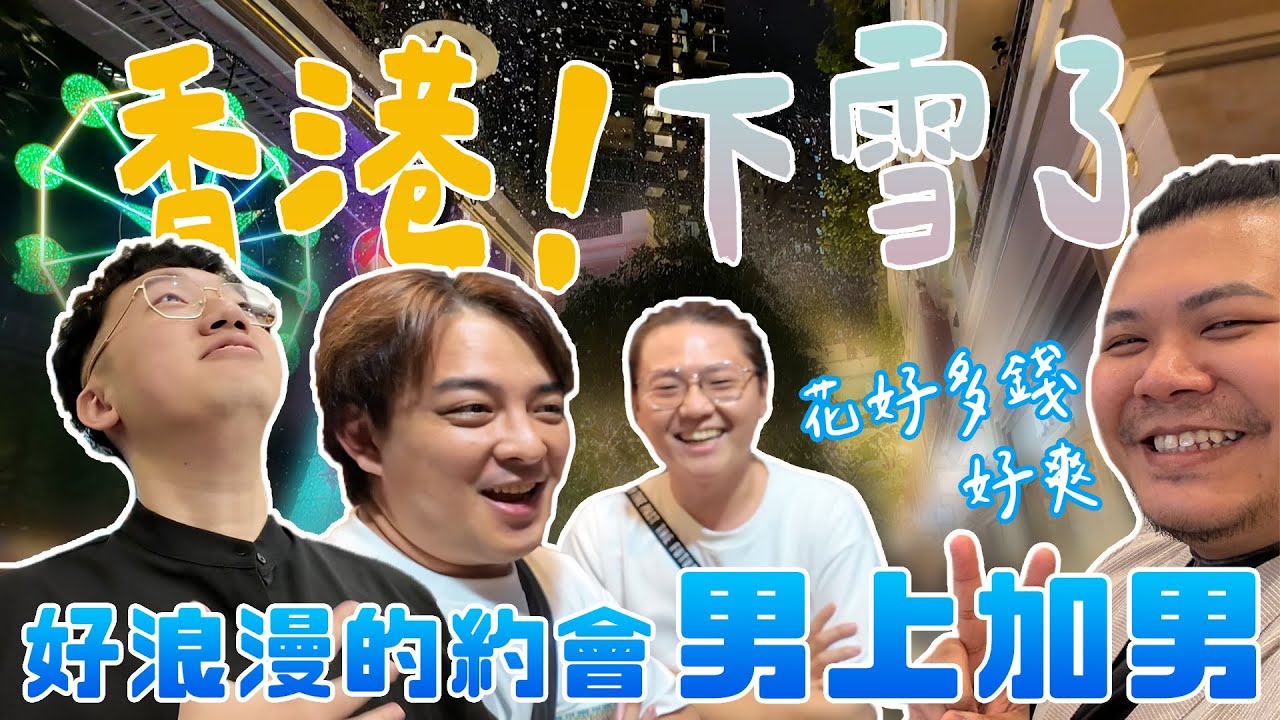 當男人約會時 一直買一直吃 爽翻天｜香港 米其林燒鵝 在地港友推薦 知名連鎖燒鵝 Amaz 設計師玩具展｜鐵牛婷婷