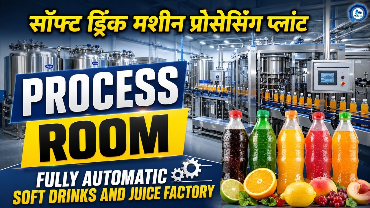 Process Room | Fully Automatic Soft Drinks and Juice Factory | प्रोसेसिंग प्लांट | सॉफ्ट ड्रिंक मशीन