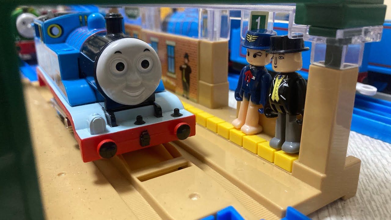 プラレールトーマス じょおうへいかがやってくる