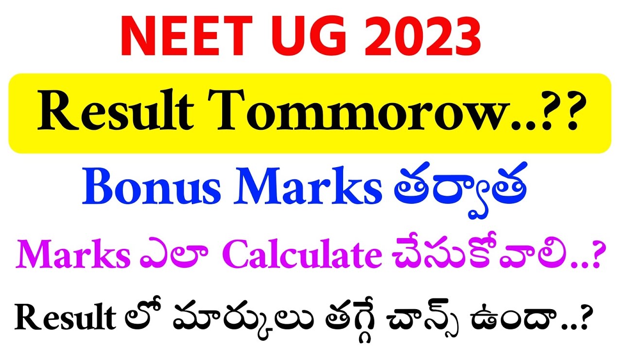 NEET UG 2023 Result Tommorow..? | vision Update