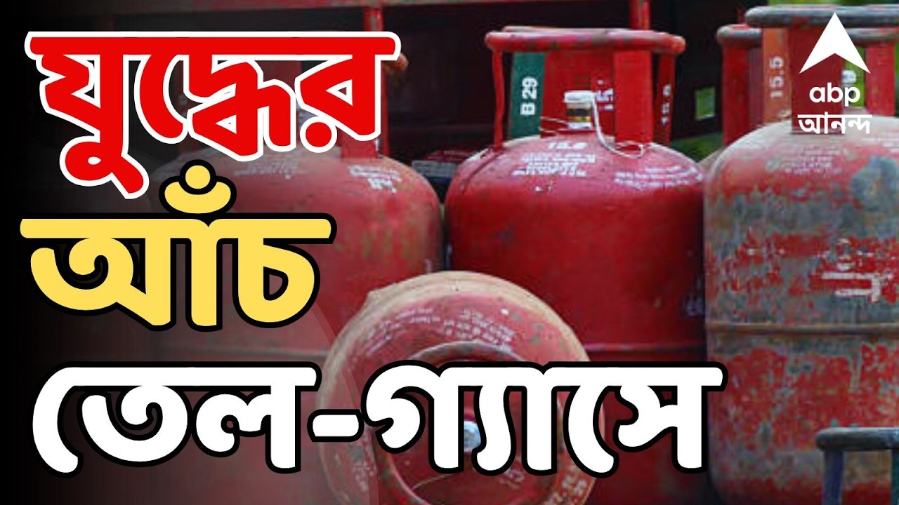 IRAN ISRAEL WAR LIVE:পশ্চিম এশিয়ায় যুদ্ধের আজ সপ্তম দিন।প্রভাব পড়েছে বিশ্বজুড়ে তেল ও গ্যাস সরবরাহে