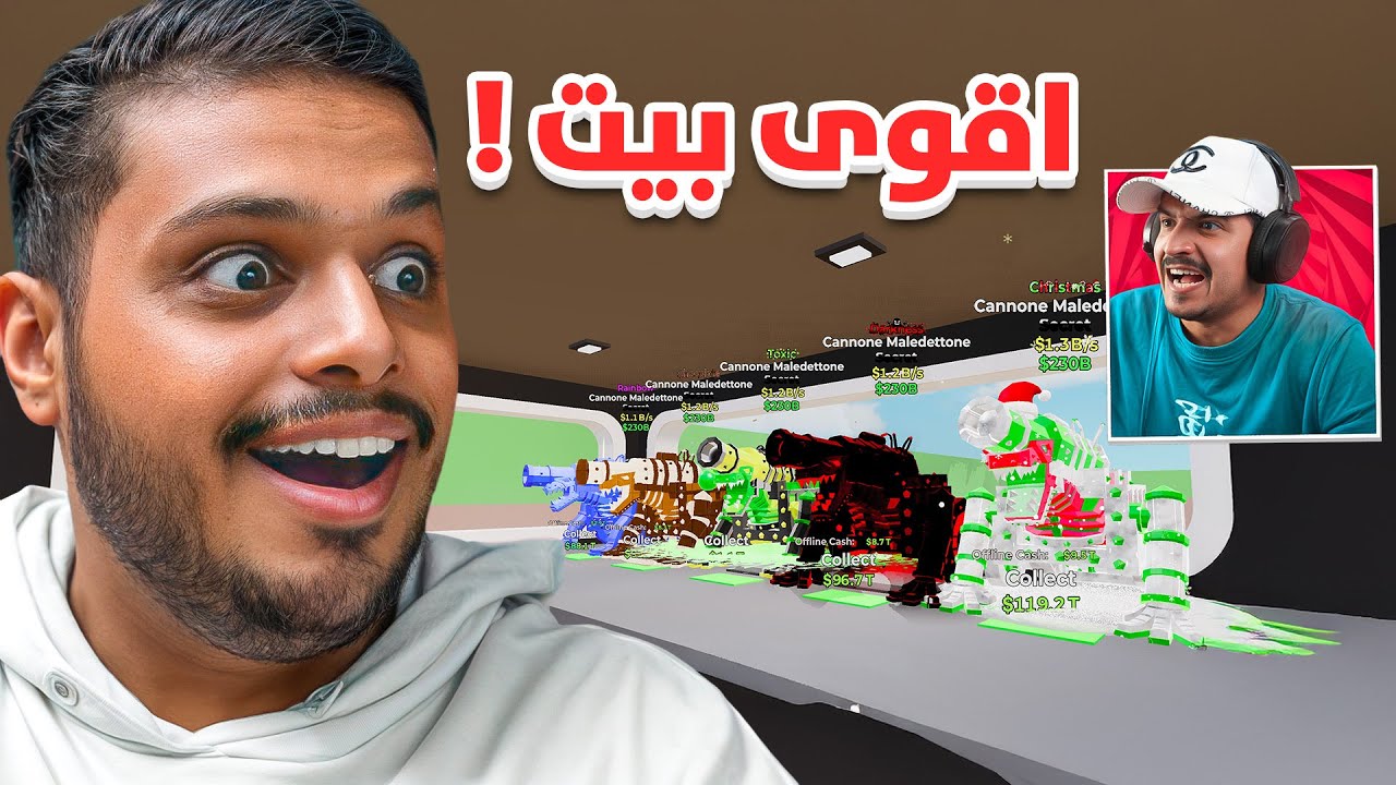 ماب السرقة : خنفوش انصدم من بيتي 🔥😂 ( وسرق مدفع توكسك 💔 ) Fortnite !!