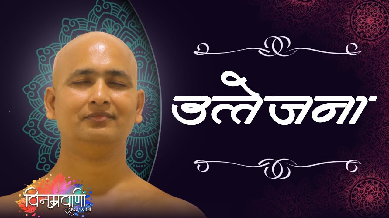 #मुनिश्रीविनम्रसागरजी  