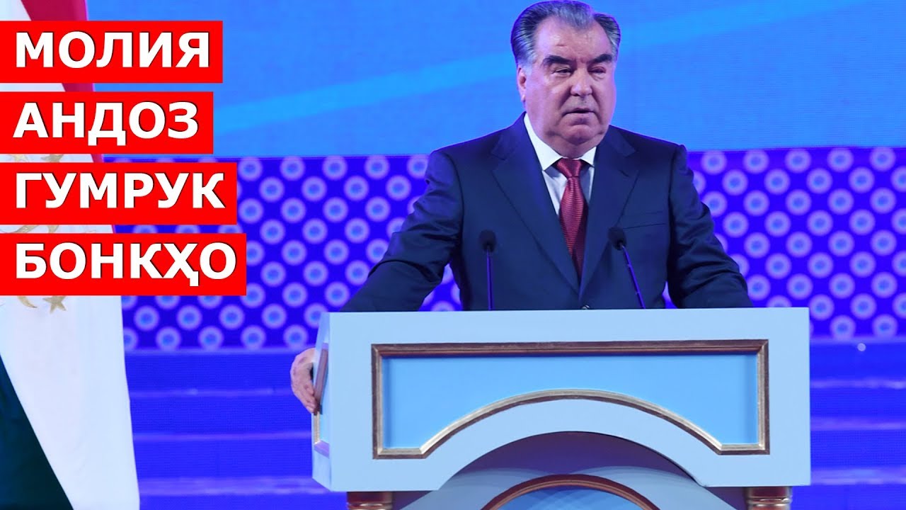 Мулоқоти Эмомалӣ Раҳмон бо кормандони мақомоти молия, андоз, гумрук, сармоягузорӣ ва бонкҳои ҷумҳурӣ