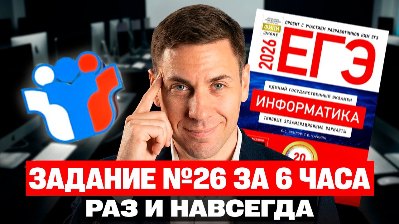 Большой веб по 26-м номерам💪| Профиматика