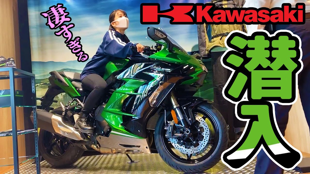 バイク女子がカワサキプラザへお忍び潜入！【2023年新車勢揃い】【モトブログ】