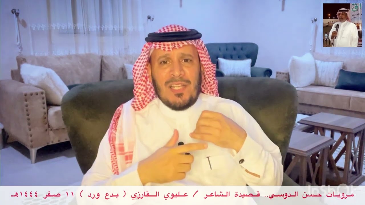 مرويات حسن الدوسي - قصيدة للشاعر / عليوي القارزي..