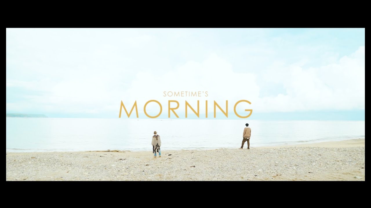 SOMETIME'S - Morning ［Official Music Video］
