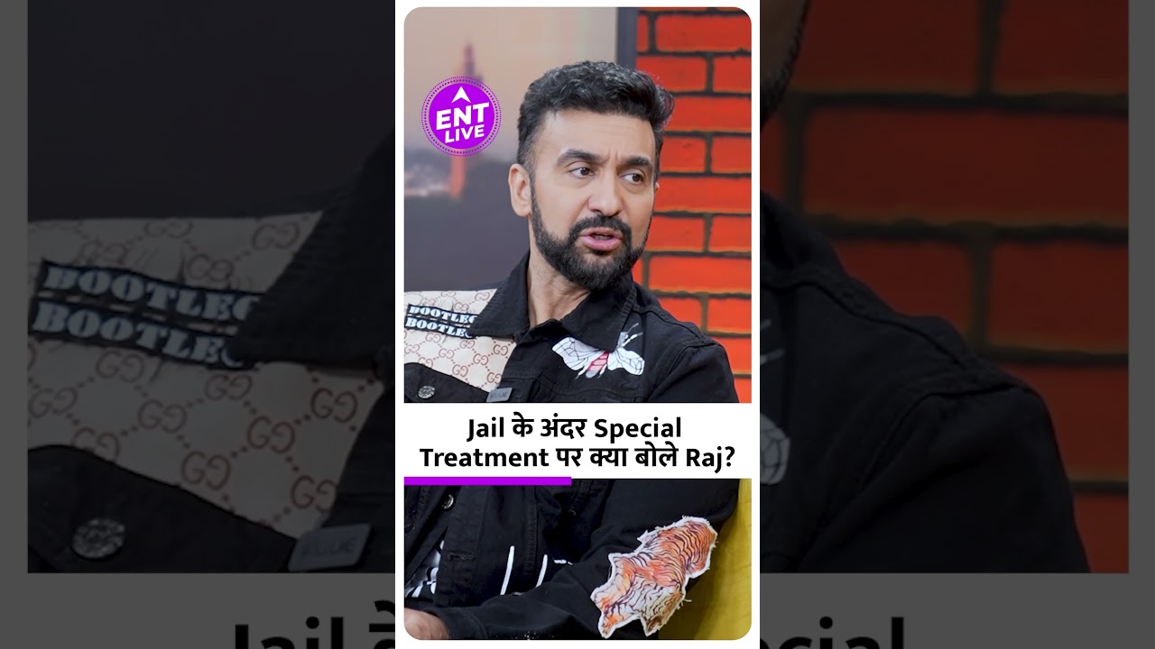 क्या Raj Kundra को Jail के अंदर मिला Special Treatment? | ENT LIVE