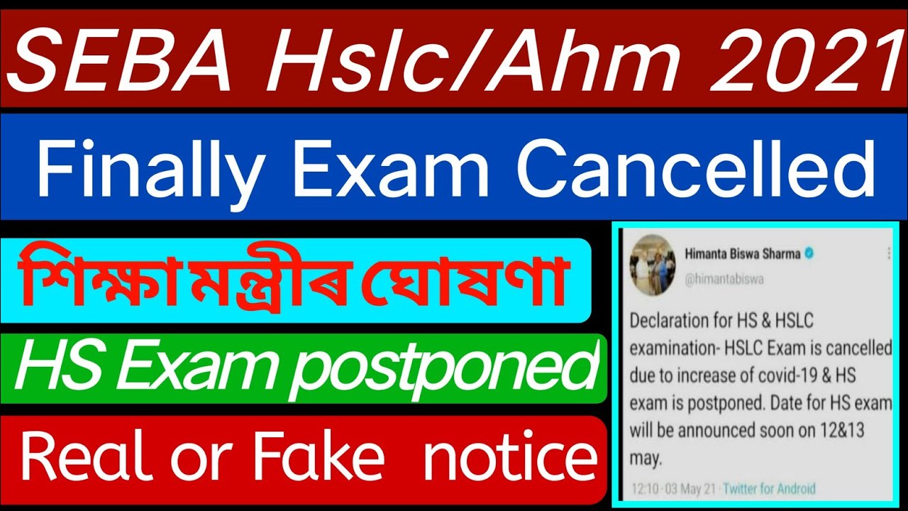 Seba HSLC Exam Cancelled 2021 // SEBA Latest Update // seba board exam cancelled notice // twite