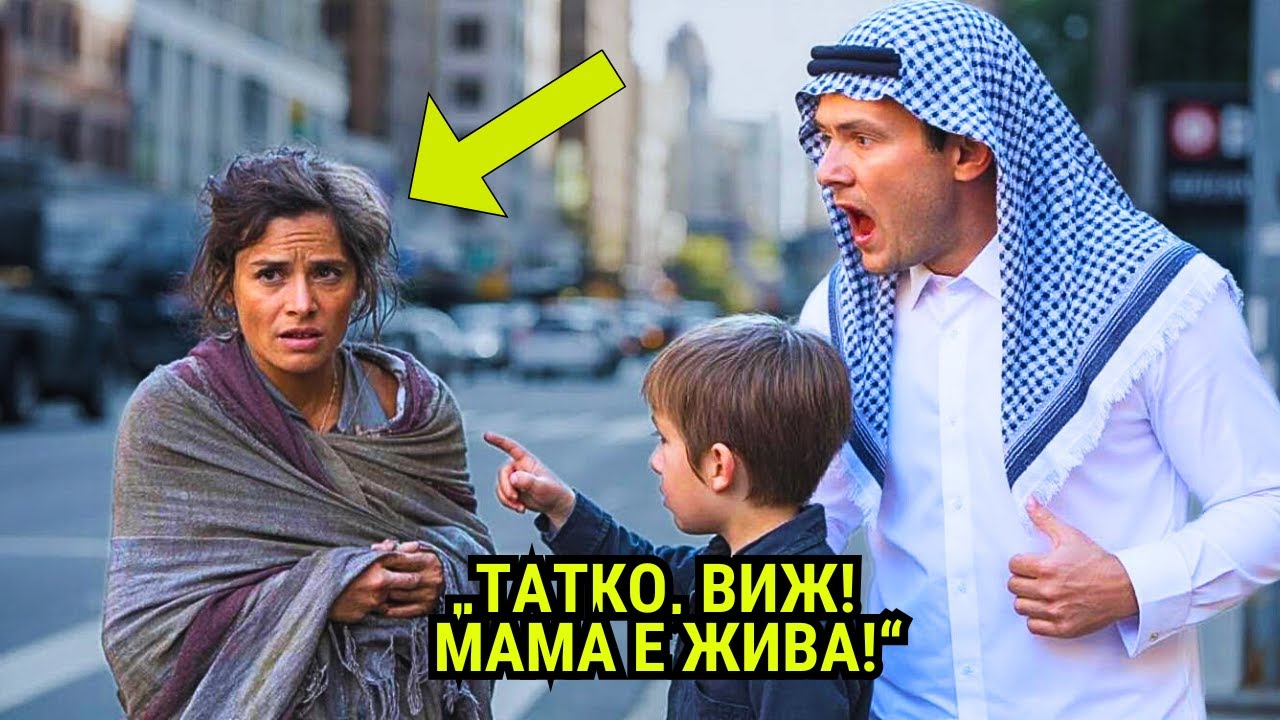АРАБСКИ МИЛИОНЕР ВИЖДА ЖЕНА С ЛИЦЕТО НА МЪРТВАТА СИ СЪПРУГА – НО  ИСТИНАТА ПРОМЕНЯ ВСИЧКО!