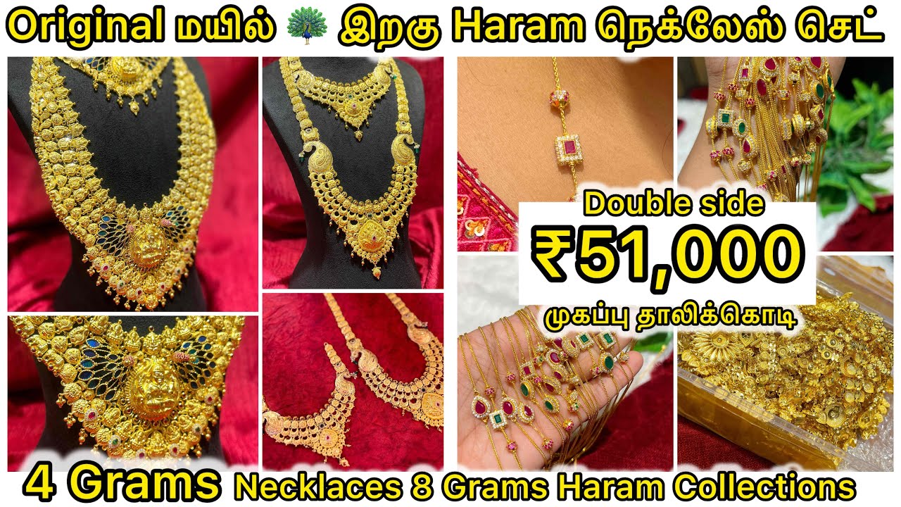 4 Grams to Necklaces 8 Grams to Haram /Unique Mayil Iragu Haram Necklaces Set in 916 HUID 