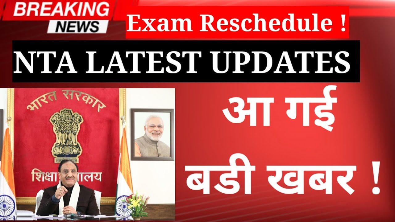 NTA LATEST UPDATES || UGC NET 2021 || CSIR NET || UTTAR PRADESH COMBINED ENTRANCE TEST (UPCET) -2021