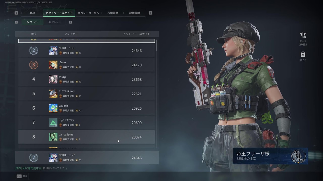 VUやるぞ！【DELTA FORCE】