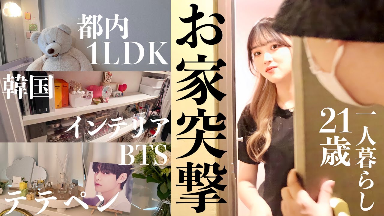【初公開】いきなり韓国系女子かっぱの自宅に突撃してみたら…