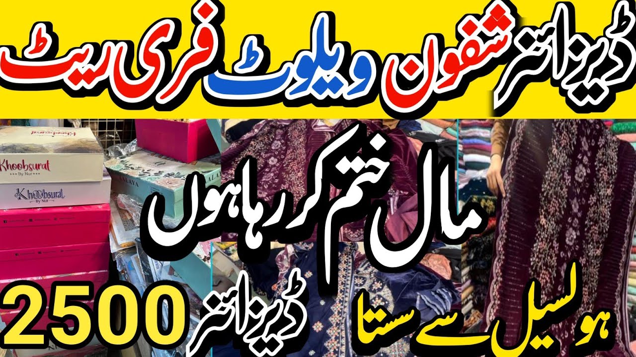 Fancy Brand 90% Off |Huge Sale | Start Rs 2500 | Velvet Cheffon | Record Break Sale