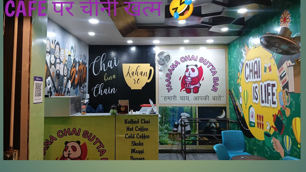 Aaj Cafe Pr Cheeni Khatam ho gyi 🤣 #cafe 
