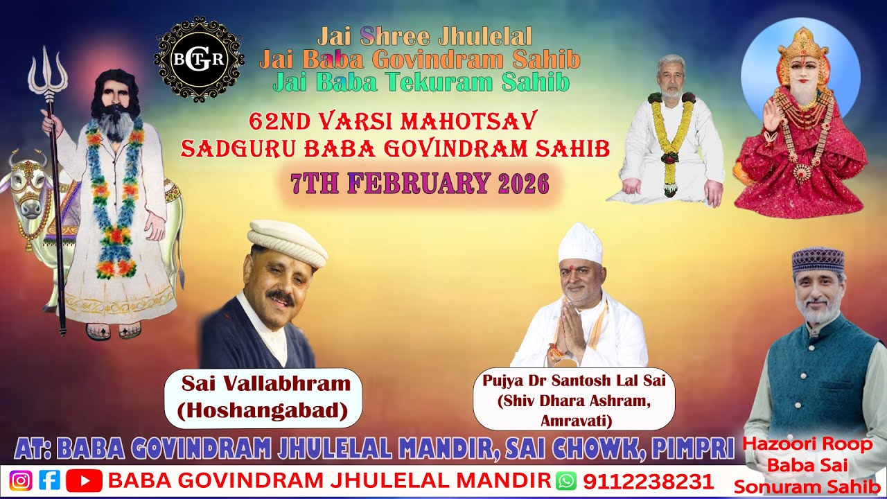 Live:Day- 6, HAZRI BY PUJYA Dr. SANTOSHLAL Sai Ji(SHIV DHARA ASHRAM, AMRAVATI )&SAI VALABHRAM Sai Ji