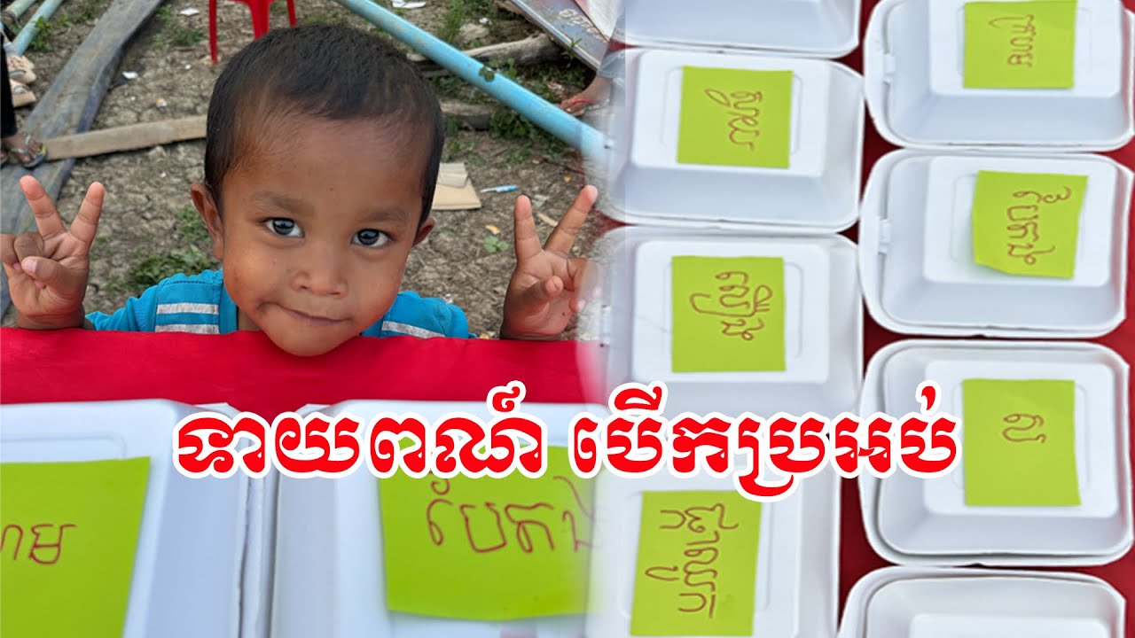 ទាយពណ៍បេីកប្រអប់❤️️​ - ពីហតដកជប៉ុន Lucky #games @sorphorn0909 