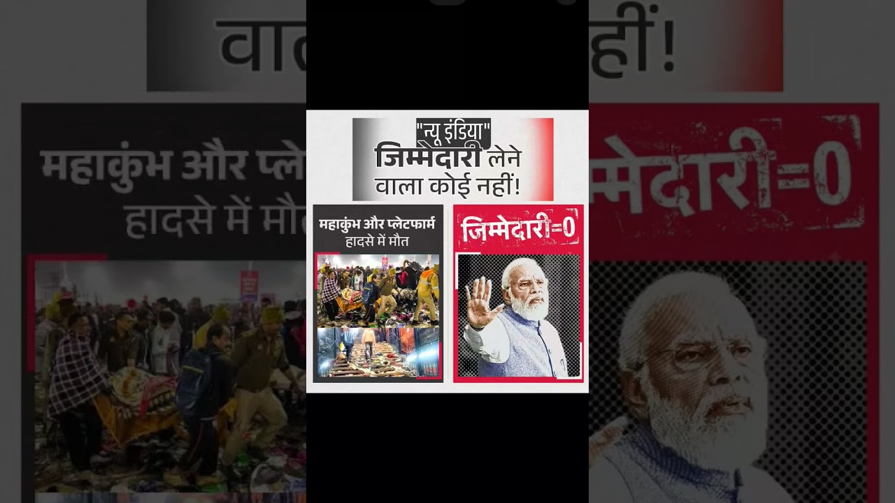 BJP ki nakaamyabi #cjp #neetpaperleak #bjp #neet #shortvideo