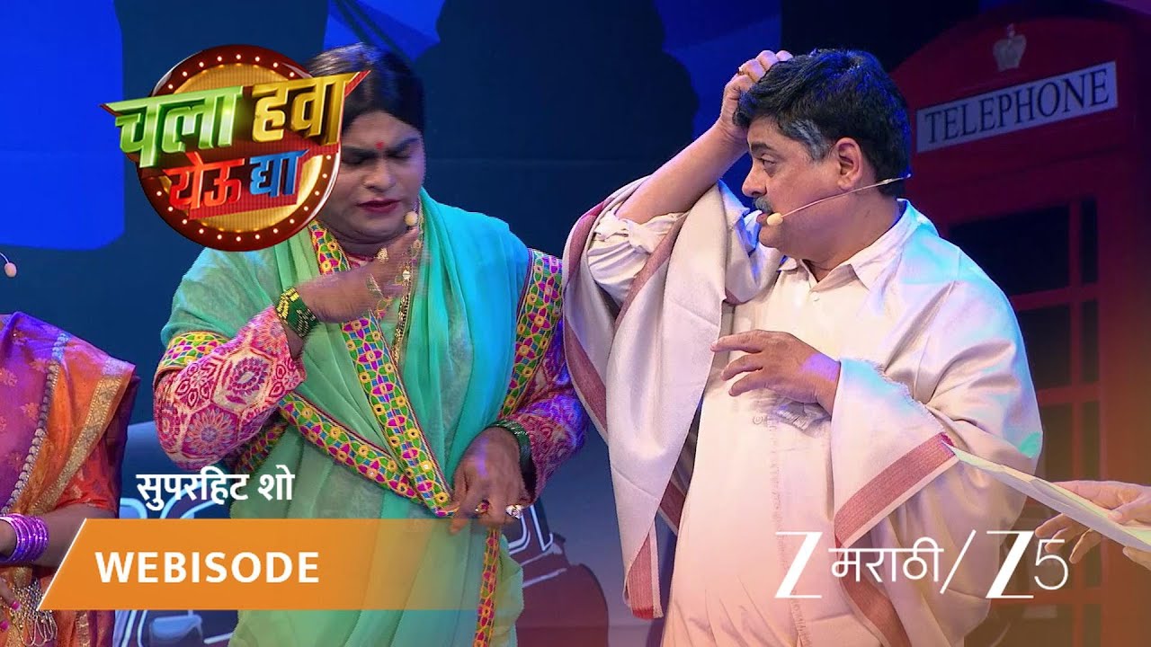 CHALA HAWA YEU DYA | Episode - 356 | Part 3 |
