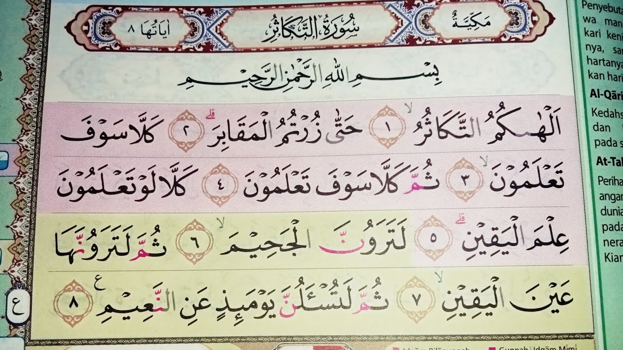 Surah At Takatsur - Al Humazah | Ummu Tsuraya Belajar Ngaji #quranlearning #metodeummi #lovequran 