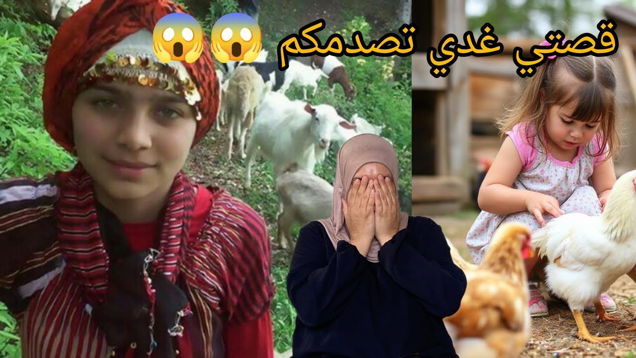 نهار بابا هرب مع جرتنا ماما متت بلفقسة دوزنا اصعب ايام في البدية