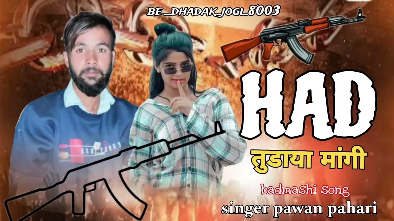 Tera had thudaya magi//तेरा हाड़ तुड़ाया मांगी//singer Pawan pahari//new song 