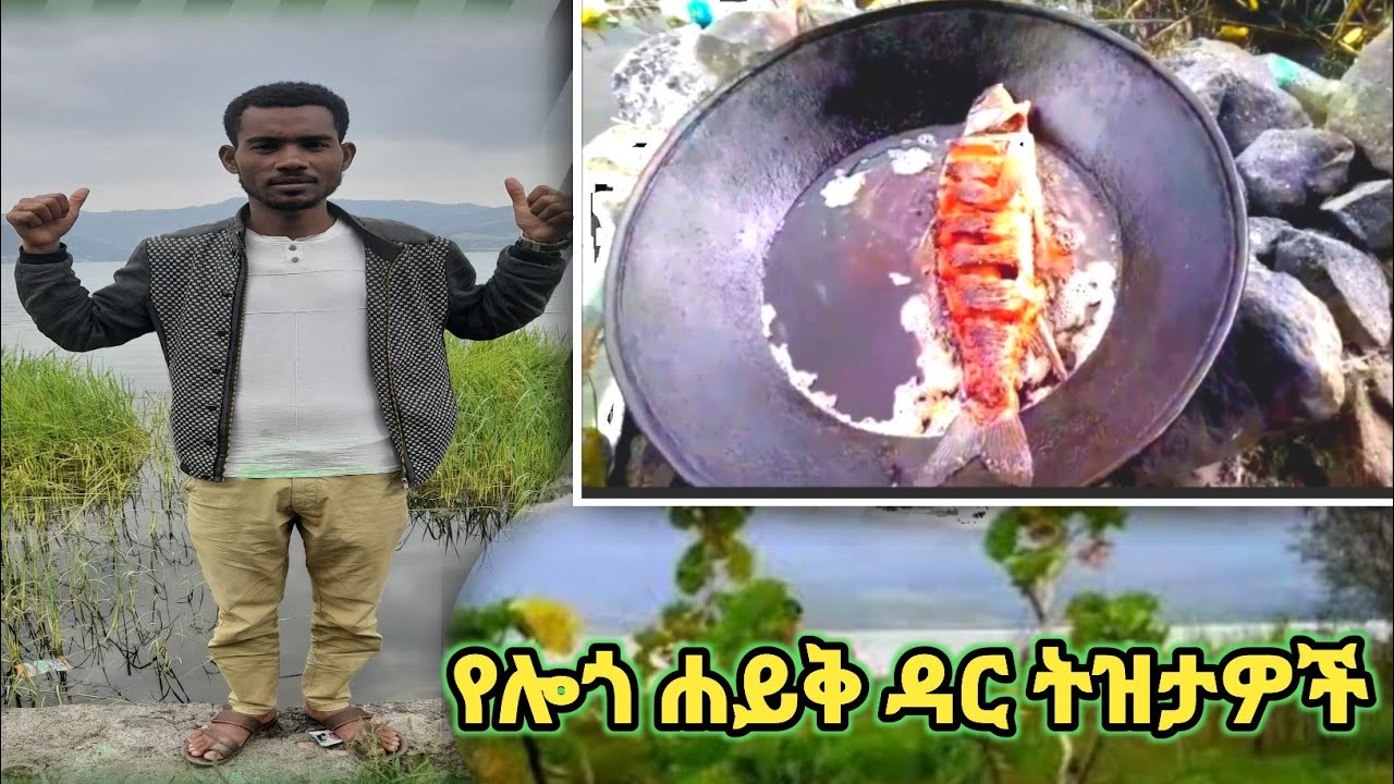 የሎጎ ሐይቅ ዳር ትዝታዎች | Walking tour Around Lake Logo Shores | Lake Haike | Wollo, Ethiopia 2023