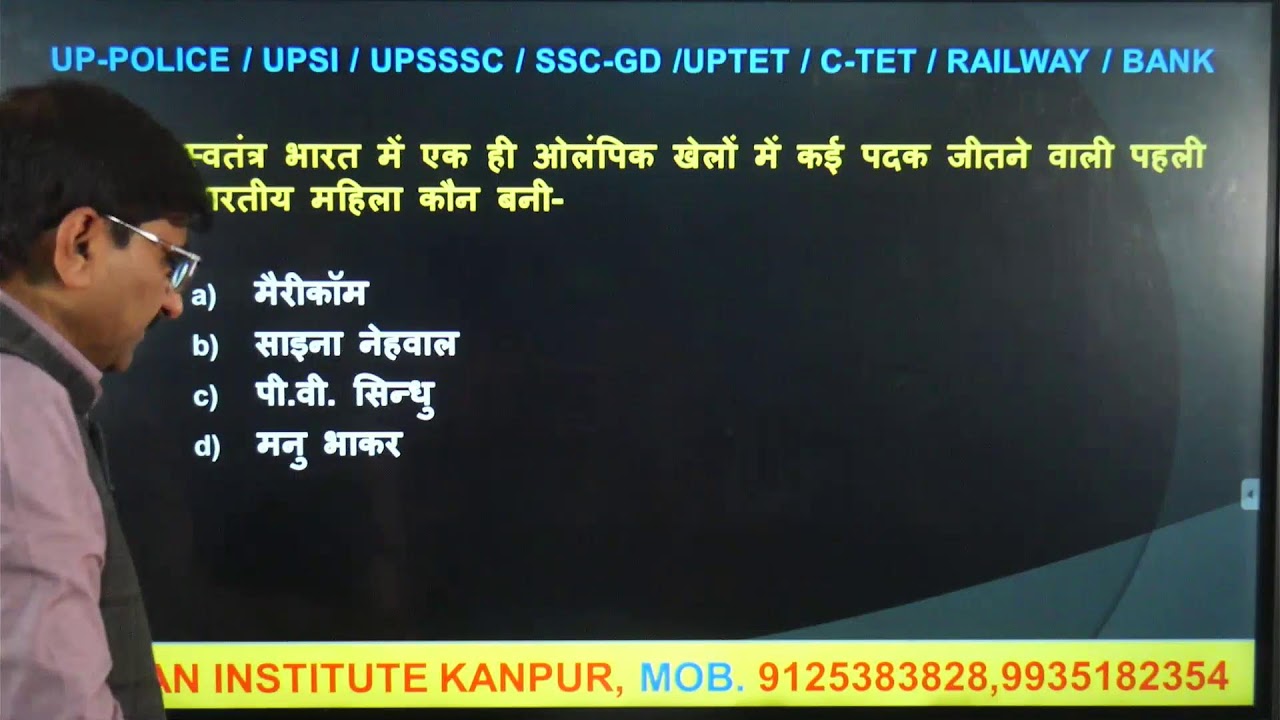 U.P POLICE Practice Set:- 8 || By Suresh Sir #uppolice #upsi #upsiupdate #gs  #government