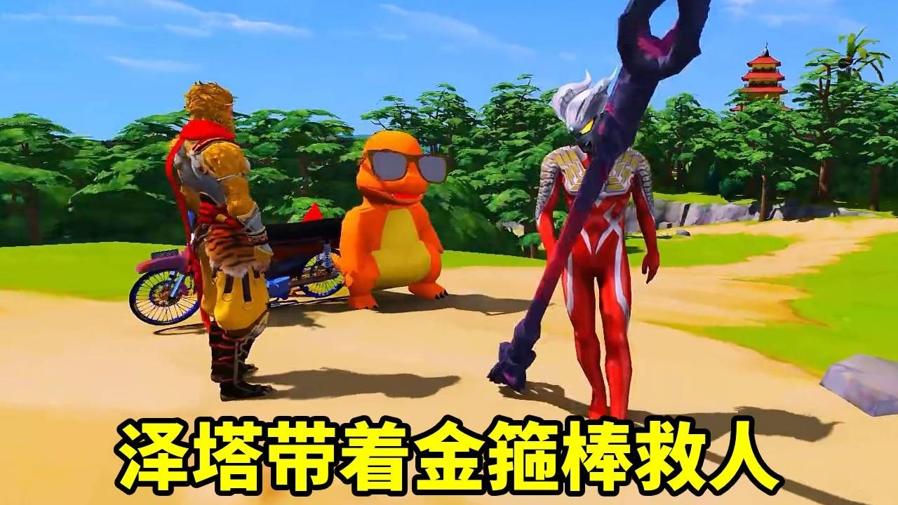 可惡的黑暗扎基欺負小奧仔，沒想到賽羅居然借了金箍棒，兩下就打跑壞人【神龍動漫】