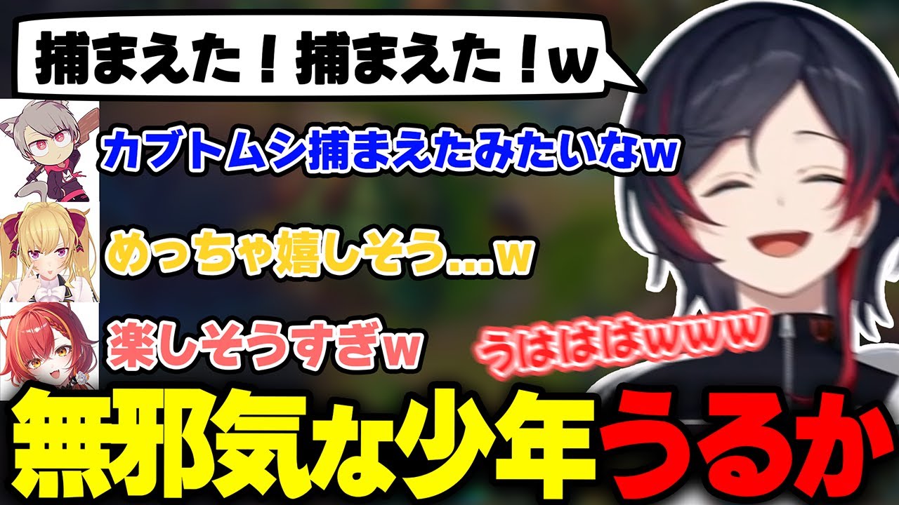 マジレスマルファイトピックで相手をいじめて楽しむ少年うるか【鷹宮リオン/猫汰つな/ラトナ・プティ/ゆふな/LOL】